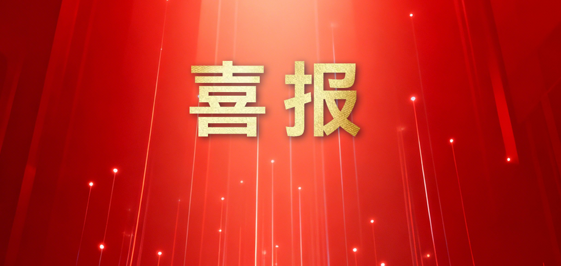 喜报|载誉前行!蓝德获评中国地热行业主机生产二十强